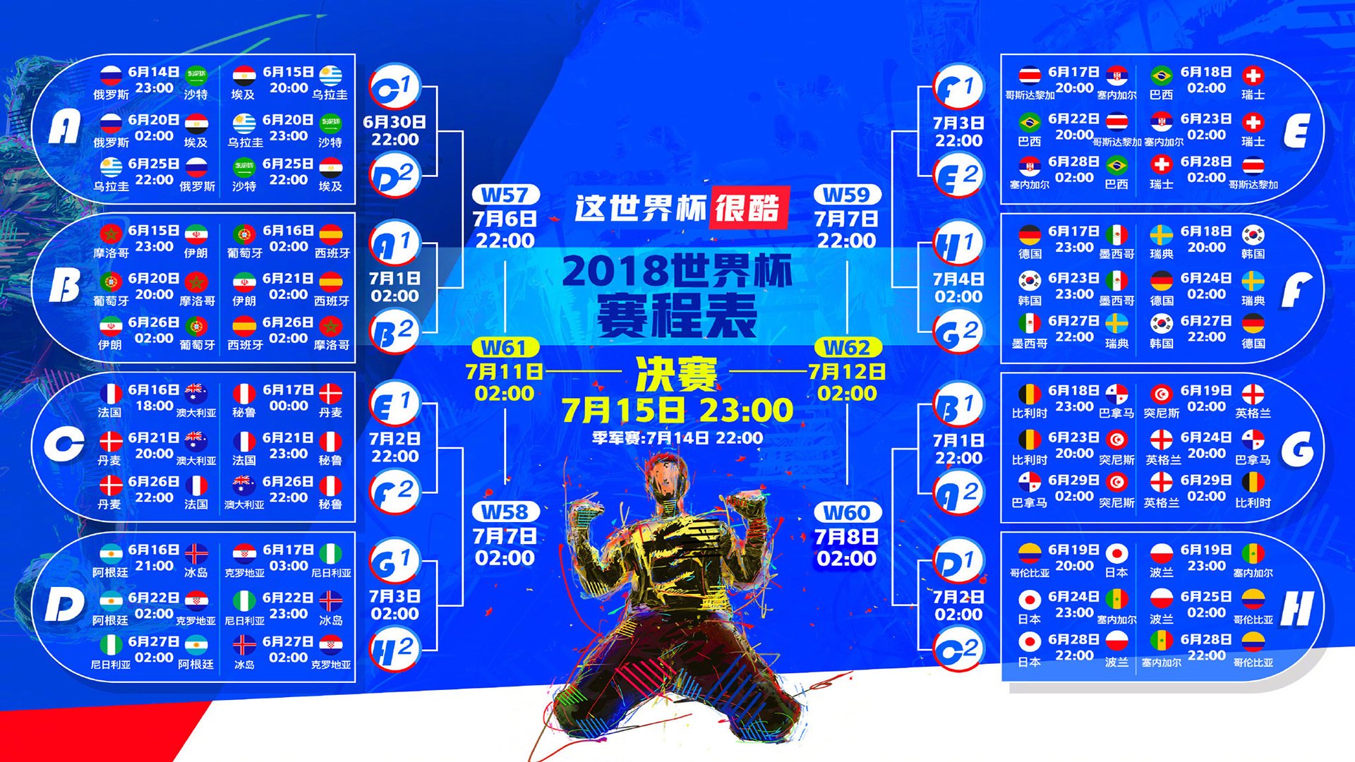 唯一之战，2026世界杯H组关键战，瑞士横扫尼日利亚，拉什福德带队取胜，战术成功铸就经典